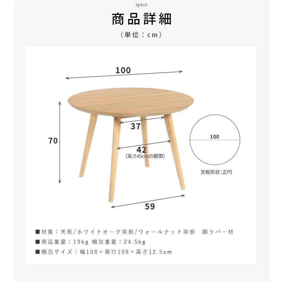 tac INTERIOR（タックインテリア） ダイニングテーブル 円形 100 丸