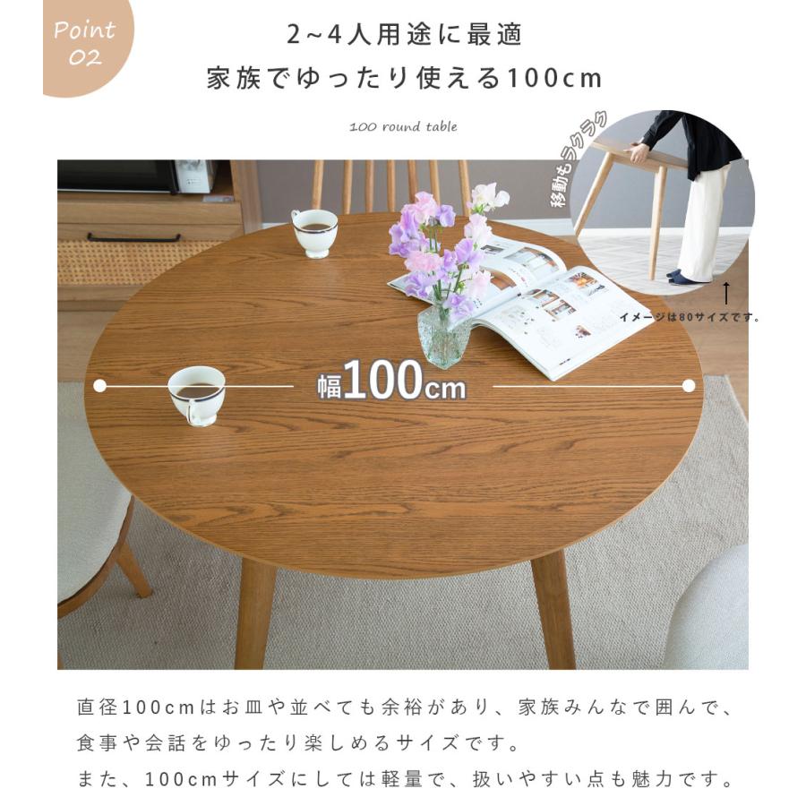 tac INTERIOR（タックインテリア） ダイニングテーブル 円形 100 丸