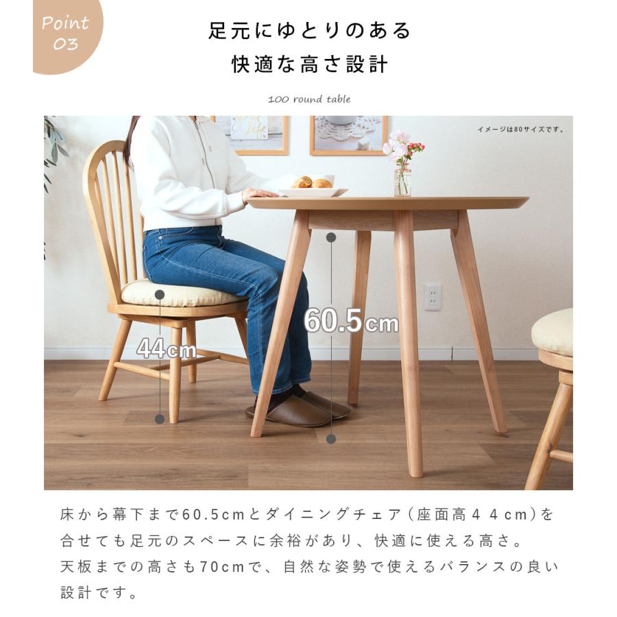 tac INTERIOR（タックインテリア） ダイニングテーブル 円形 100 丸