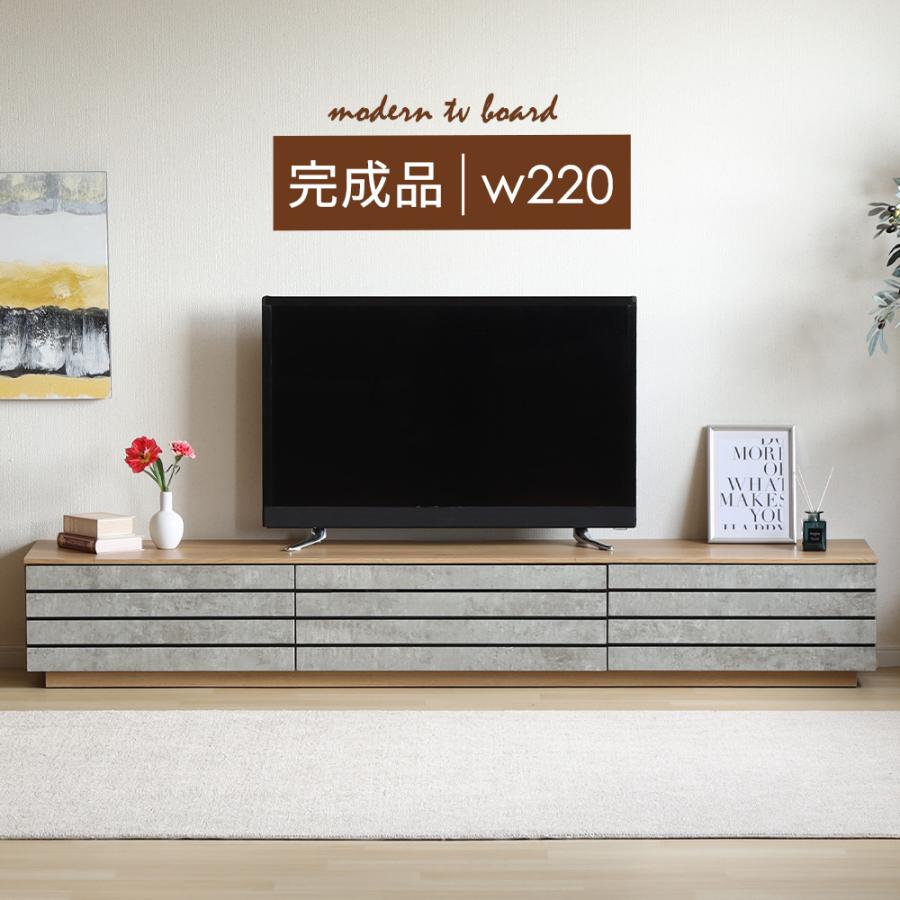 グレー木製テレビボード 引き出し付き tac INTERIOR テレビボード 220cm セラミック調 グレー 木製