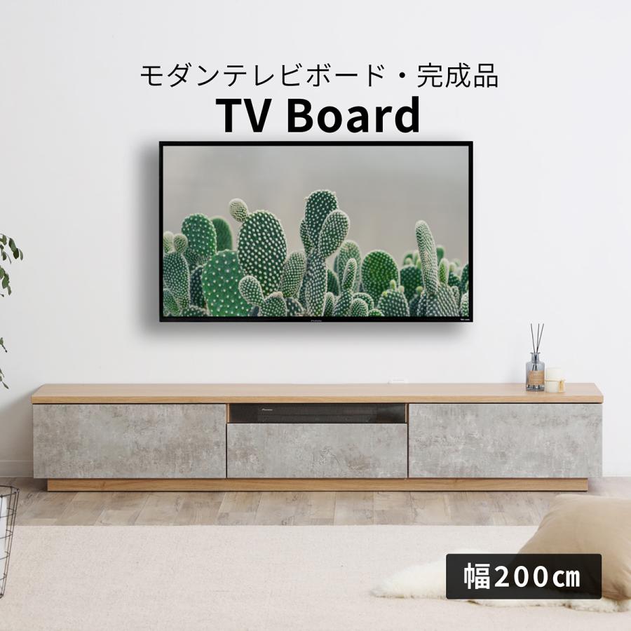 tac INTERIOR（タックインテリア） テレビ台 200cm ローボード テレビ
