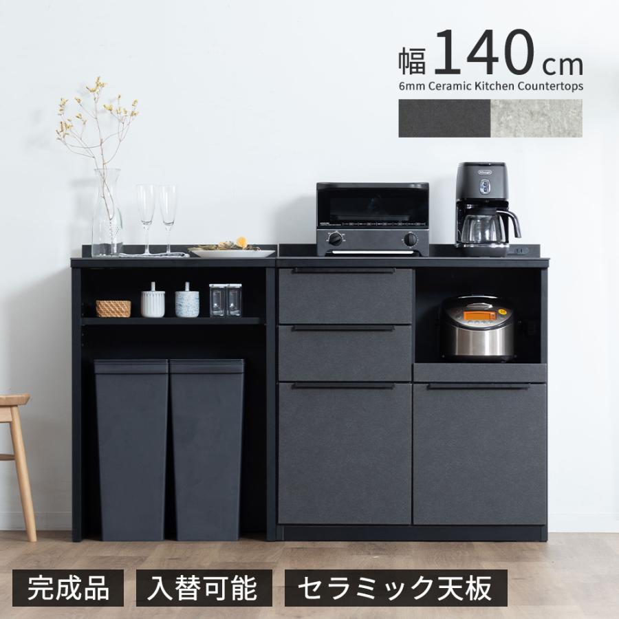 tac INTERIOR（タックインテリア） キッチンカウンター 140幅 完成品