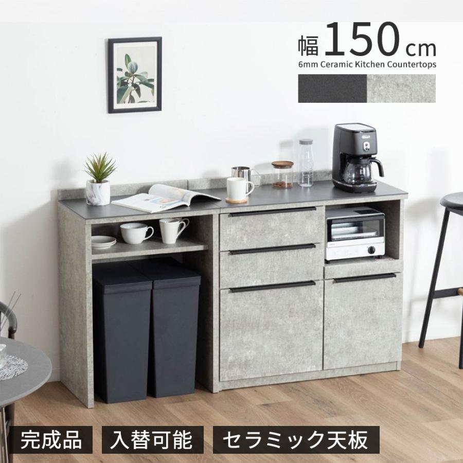 tac INTERIOR（タックインテリア） キッチンカウンター 150幅 完成品