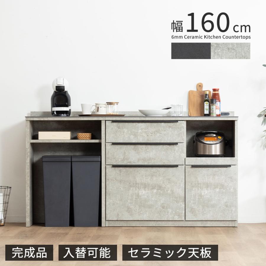 キッチンカウンター 幅160cm セラミックグレー（石目調天板） tac INTERIOR（タックインテリア） キッチンカウンター 160幅 完成品