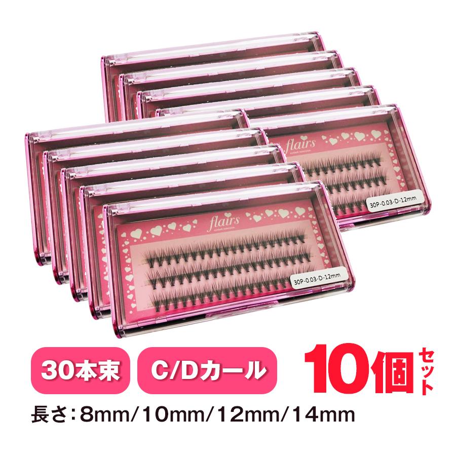 まつげエクステ まつ毛エクステ フレア マツエク 束 セルフ ファン まつエク Cカール 0 03mm 30dフレアー 10ケースセット Www Arilab Com Tr Index Php