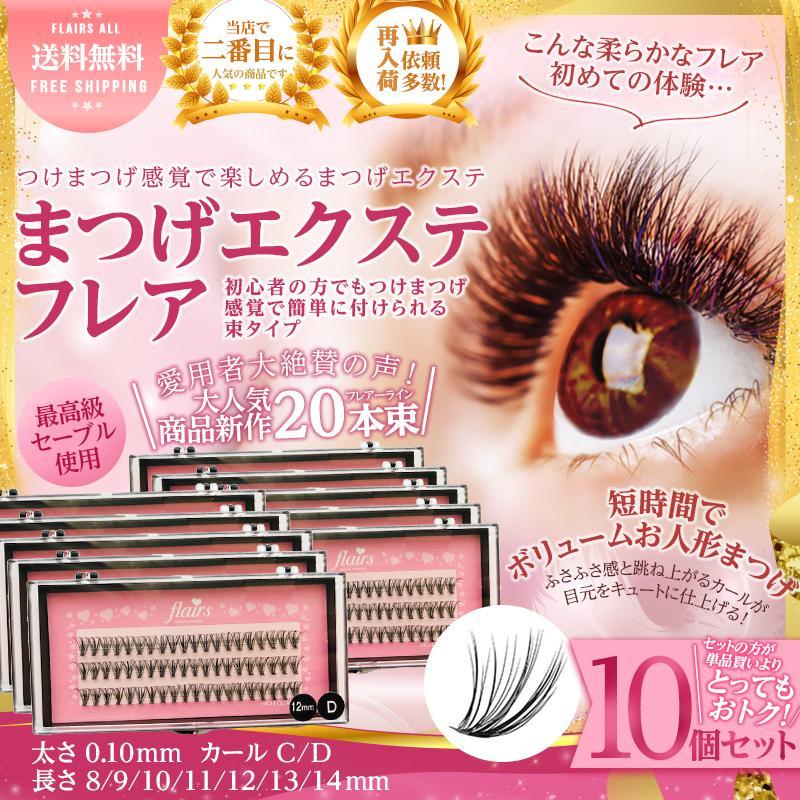 るんるんページ　20箱セット　216黒軸エクステつけまつげ るんるんページ 20箱セット 216黒軸エクステつけまつげ Brightlele