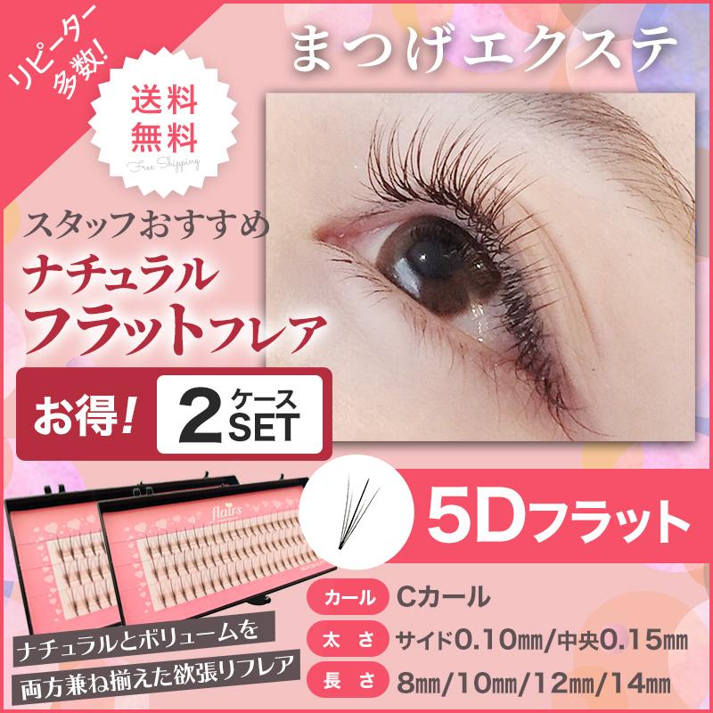 専門店では セルフマツエク用のマツエク JとCカール パープル0.15mm長さ8〜13mm 合計6ケースセット