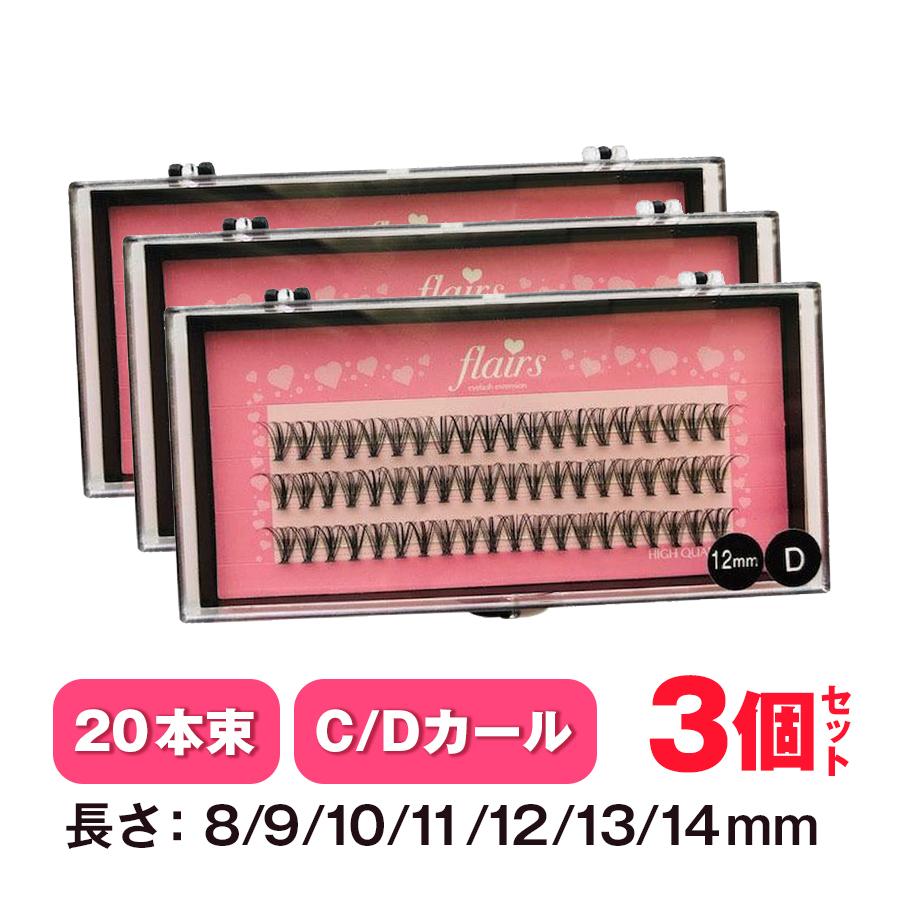 マツエク セルフ まつげエクステ 本束 3ケースセット フレアーライン 初心者 フレア 玉なしフレア d 店内限界値引き中 セルフラッピング無料 Dカール セルフマツエク ファン