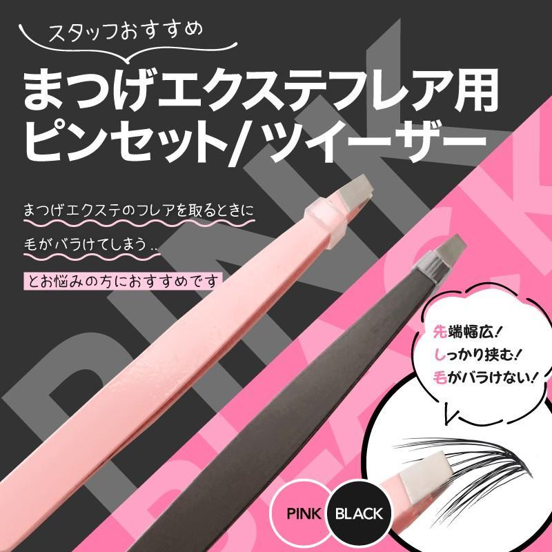 まつげエクステ専用ツイーザー ピンセット マツエク ネイル まつげ 