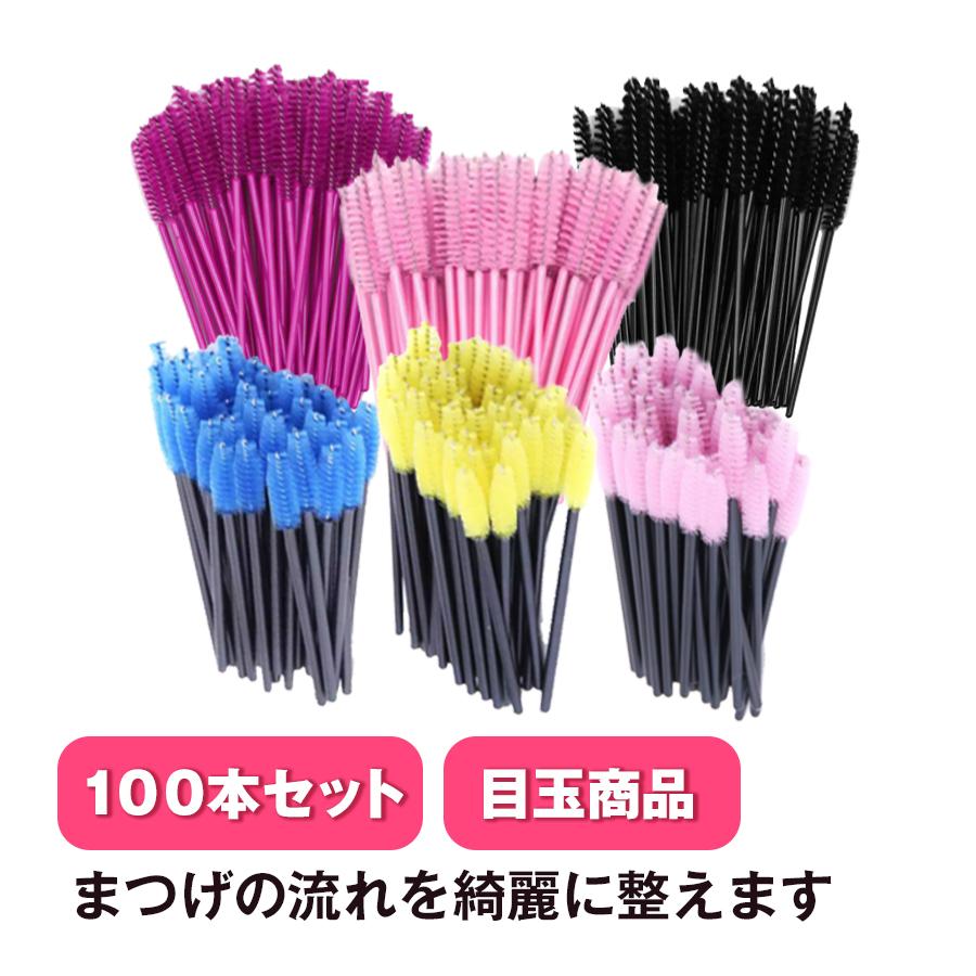 マツエク まつげエクステ スクリューブラシ まつげブラシ まつげ