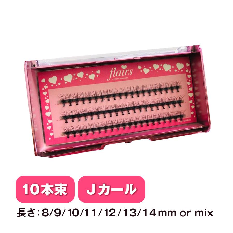 マツエク セルフ まつげエクステ まつ毛エクステ フレア マツエク 束 セルフ ファン まつエク 0 10mm 10d フレアー Jカールマツエク セルフ Jf10d マツエクフレア専門店フレアーズ 通販 Yahoo ショッピング