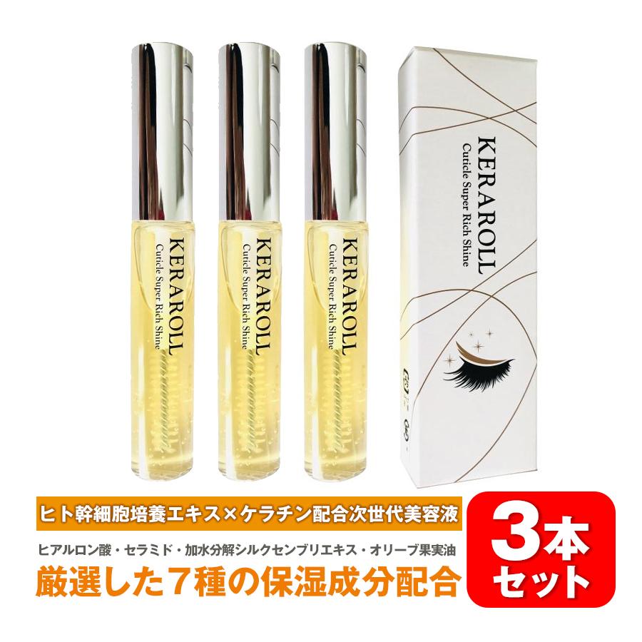 67%OFF!】 ２本セット まつ毛美容液 シルセラム technicomm.qc.ca