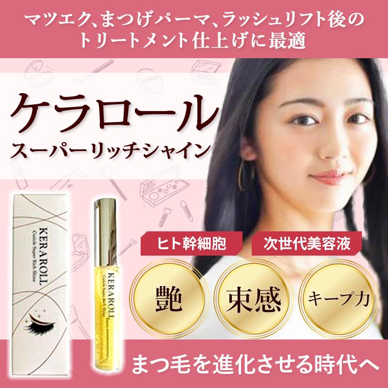 マツエク卒業50901魔法のまつげ美容液３本セット1本プレゼントキャンペーン マツエク卒業50901魔法のまつげ美容液3本セット1本プレゼント