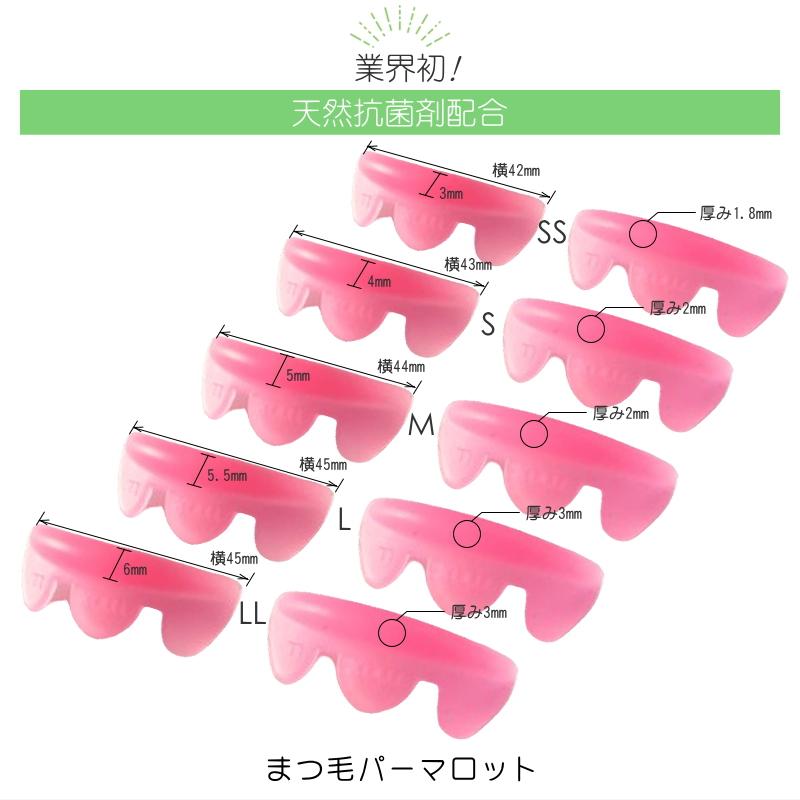 まつ毛パーマロット　選べる２個セット　まつげパーマロット　シリコンロット　MAX マックス　巻き付け簡単　まつ毛カール　ラッシュリフト　ロット |  | 03