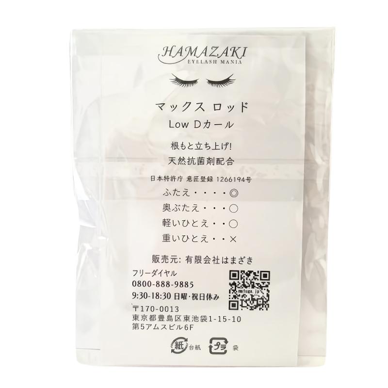 まつ毛パーマロット　選べる3個セット　まつげパーマロット　シリコンロット　MAX マックス　巻き付け簡単　まつ毛カール　ラッシュリフト　ロット |  | 14