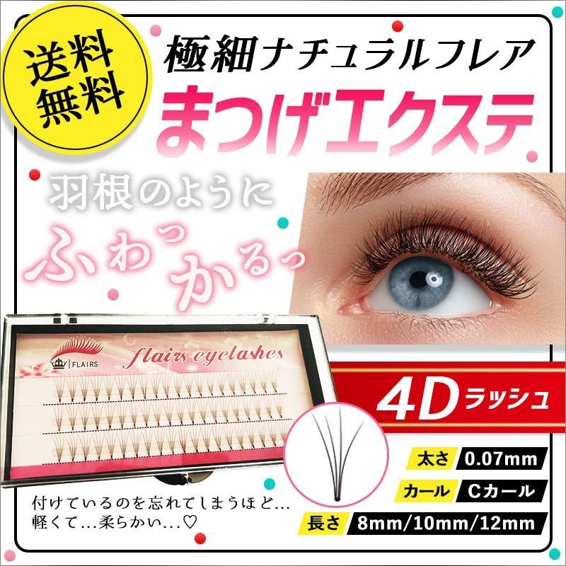 予約中 今だけ Sale マツエクキット マツエク セルフ まつげエクステ ナチュラル派の方におすすめの自然なデザイン 選べるまつげエクステキット マツエクセット Aynaelda Com