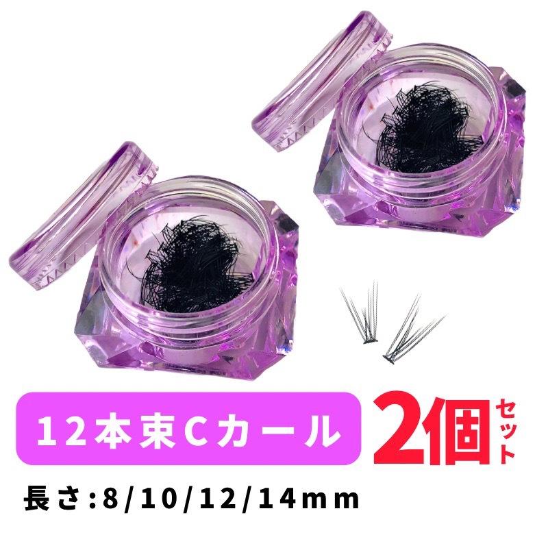 在庫限り　つけまつげ　セルフマツエク　部分用つけまつげ　マツエク 新vラッシュ 2ケースセット 　まつげエクステ フレア マツエク　セルフマツエク |  | 07