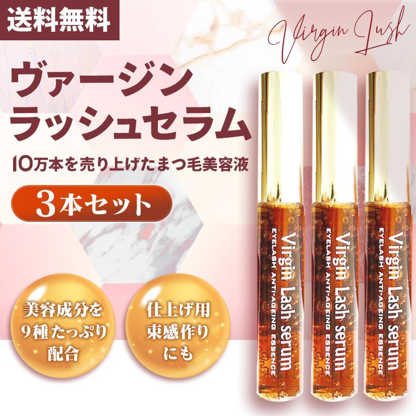 ヴァージンラッシュセラム バージンラッシュセラム 束感 マツエク
