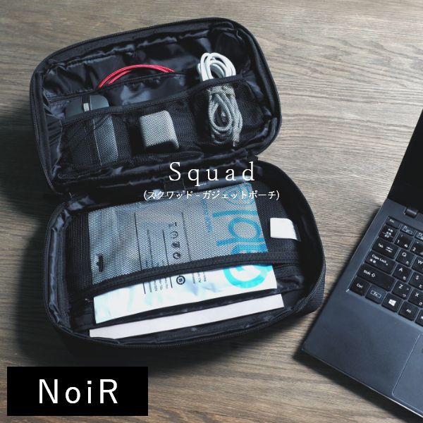 Squad ガジェットポーチ 収納ポーチ トラベルポーチ 旅行ポーチ 小物ポーチ ケーブル収納 持ち運びポーチ モバイルバッテリー収納ケース NoiR | ブランド登録なし