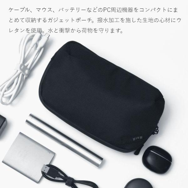 撥水 ガジェットポーチ ミニ 収納ポーチ トラベルポーチ 旅行ポーチ 小物ポーチ ケーブル収納 持ち運びポーチ NoiR Squad | ブランド登録なし | 04