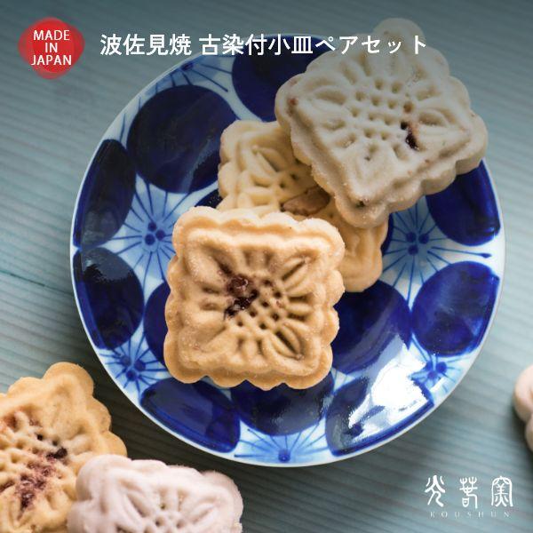 波佐見焼 小皿 ペアセット 箱入り おしゃれ 和食器セット 取り皿 お皿 プレート ソーサー 磁器 ギフトセット 結婚祝い 出産祝い 新築祝い 母の日 | ブランド登録なし