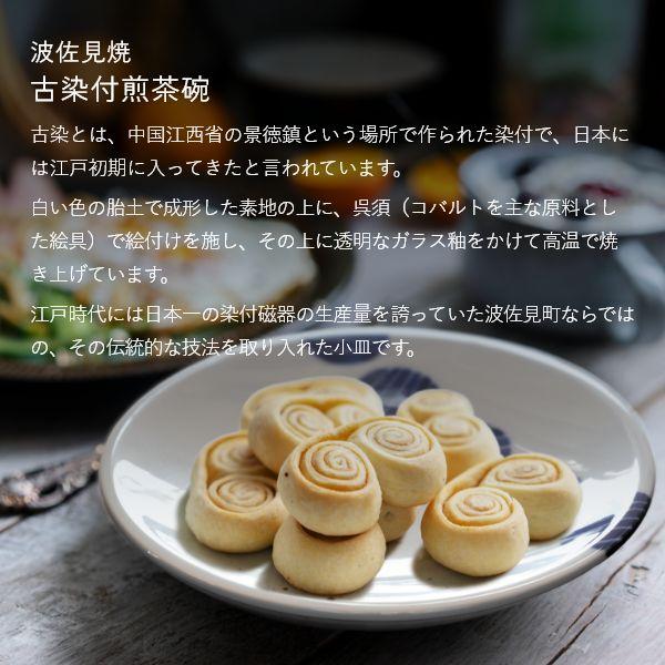 波佐見焼 小皿 ペアセット 箱入り おしゃれ 和食器セット 取り皿 お皿 プレート ソーサー 磁器 ギフトセット 結婚祝い 出産祝い 新築祝い 母の日 | ブランド登録なし | 17