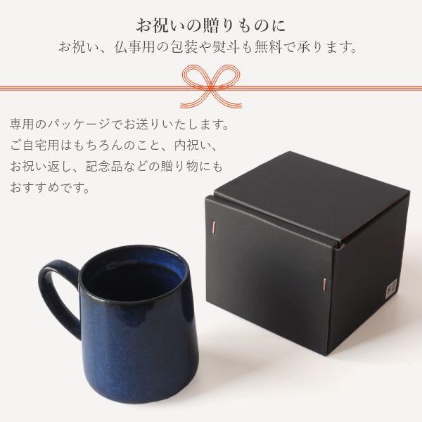 波佐見焼 大きめ マグカップ 青流し 光春窯 おしゃれ かわいい プレゼント おすすめ 湯呑 結婚祝い 出産祝い 新築祝い 退職祝い 母の日 父の日 敬老の日 | ブランド登録なし | 11