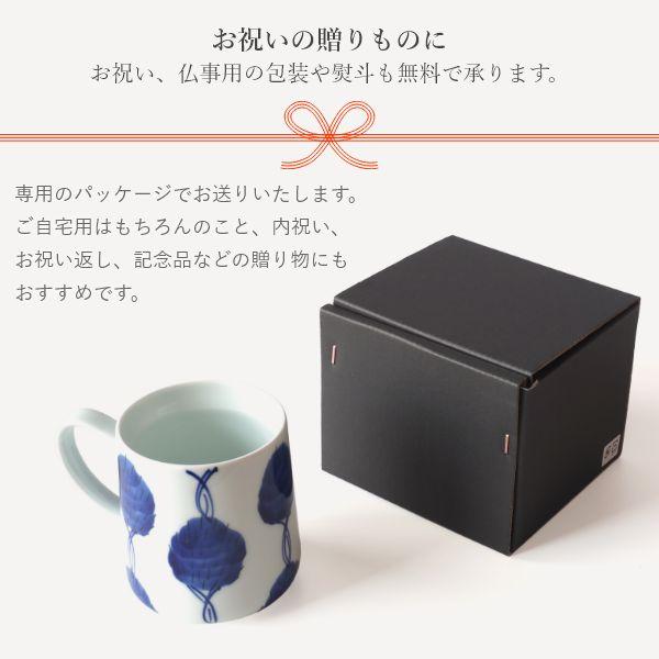 波佐見焼 大きめ マグカップ 古染濃笹 光春窯 おしゃれ かわいい プレゼント おすすめ 湯呑 結婚祝い 出産祝い 新築祝い 退職祝い 母の日 父の日 敬老の日 | ブランド登録なし | 11