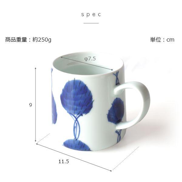 波佐見焼 大きめ マグカップ 古染濃笹 光春窯 おしゃれ かわいい プレゼント おすすめ 湯呑 結婚祝い 出産祝い 新築祝い 退職祝い 母の日 父の日 敬老の日 | ブランド登録なし | 12