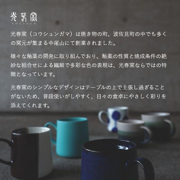 波佐見焼 大きめ マグカップ 古染濃笹 光春窯 おしゃれ かわいい プレゼント おすすめ 湯呑 結婚祝い 出産祝い 新築祝い 退職祝い 母の日 父の日 敬老の日 | ブランド登録なし | 02