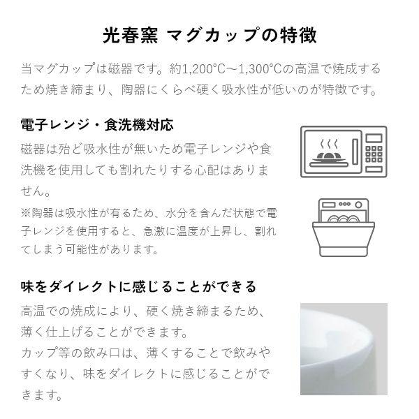 波佐見焼 大きめ マグカップ 古染濃笹 光春窯 おしゃれ かわいい プレゼント おすすめ 湯呑 結婚祝い 出産祝い 新築祝い 退職祝い 母の日 父の日 敬老の日 | ブランド登録なし | 10