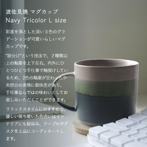 波佐見焼 大きめ マグカップ Scenery L size 光春窯 おしゃれ かわいい プレゼント おすすめ 湯呑 結婚祝い 出産祝い 新築祝い 退職祝い 母の日 父の日 敬老の日 | ブランド登録なし | 02