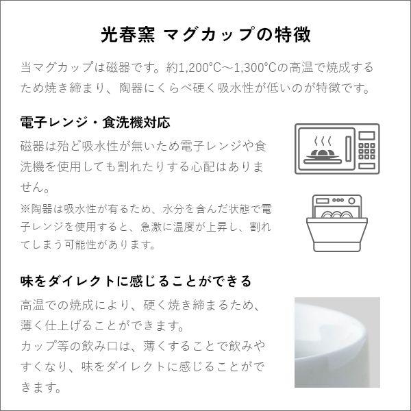 波佐見焼 大きめ ペアマグカップ 光春窯 おしゃれ かわいい プレゼント 箱入り おすすめ 湯呑 結婚祝い 出産祝い 新築祝い 退職祝い 母の日 父の日 敬老の日 | ブランド登録なし | 25