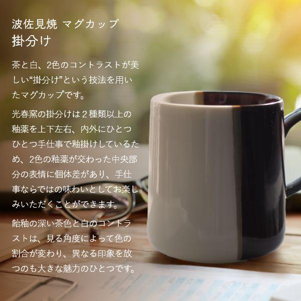 波佐見焼 大きめ ペアマグカップ 光春窯 おしゃれ かわいい プレゼント 箱入り おすすめ 湯呑 結婚祝い 出産祝い 新築祝い 退職祝い 母の日 父の日 敬老の日 | ブランド登録なし | 19
