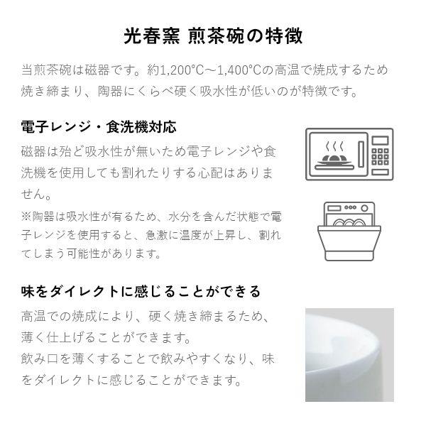 波佐見焼 煎茶碗 ペアセット 箱入り おしゃれ 和食器セット 湯呑 ゆのみ 湯飲み 磁器 和茶器 お茶 湯呑みセット ギフトセット 新築祝い 母の日 ギフト | ブランド登録なし | 27