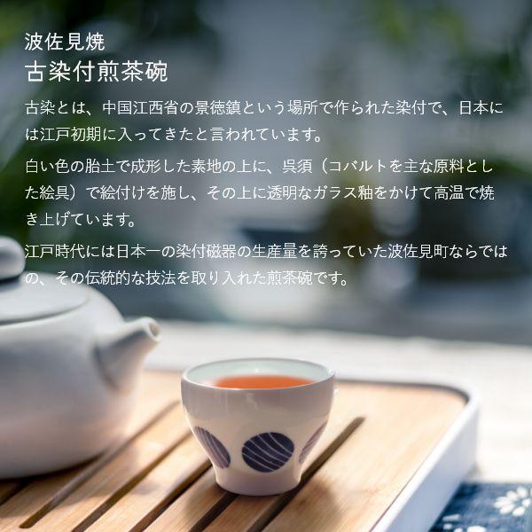 波佐見焼 煎茶碗 ペアセット 箱入り おしゃれ 和食器セット 湯呑 ゆのみ 湯飲み 磁器 和茶器 お茶 湯呑みセット ギフトセット 新築祝い 母の日 ギフト | ブランド登録なし | 17