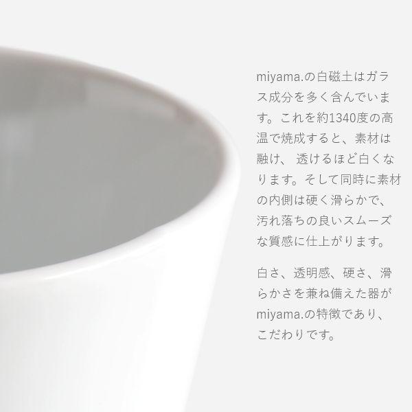 美濃焼 スタッキング マグカップ コーヒーカップ 大人可愛い おしゃれ 積み重ね スープマグ 食器 磁器 日本製 贈り物 母の日 父の日 敬老の日 | ブランド登録なし | 01