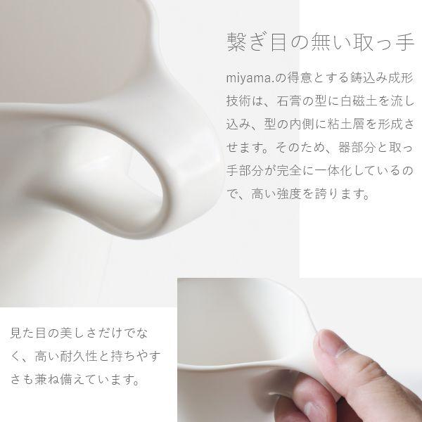 美濃焼 スタッキング マグカップ コーヒーカップ 大人可愛い おしゃれ 積み重ね スープマグ 食器 磁器 日本製 贈り物 母の日 父の日 敬老の日 | ブランド登録なし | 03