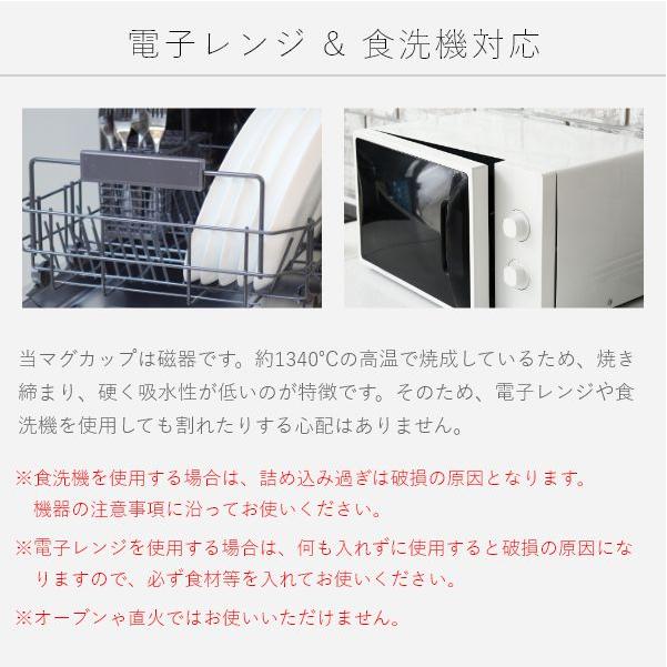美濃焼 スタッキング ペア マグカップ コーヒーカップ 大人可愛い おしゃれ 積み重ね 2個セット 食器 磁器 日本製 贈り物 夫婦 結婚祝 敬老の日 | ブランド登録なし | 37