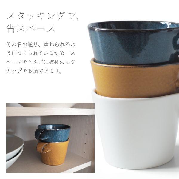 美濃焼 スタッキング ペア マグカップ コーヒーカップ 大人可愛い おしゃれ 積み重ね 2個セット 食器 磁器 日本製 贈り物 夫婦 結婚祝 敬老の日 | ブランド登録なし | 23