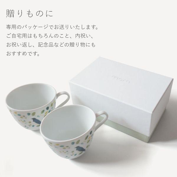 美濃焼 ペア 小さめ マグカップ コーヒーカップ ティーカップ コップ 北欧 おしゃれ 食器 磁器 日本製 贈り物 夫婦 カップル 敬老の日 結婚祝 | ブランド登録なし | 12