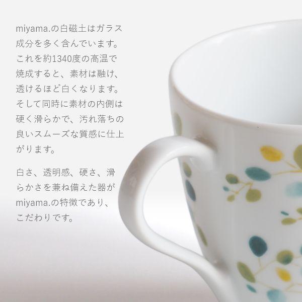 美濃焼 ペア 小さめ マグカップ コーヒーカップ ティーカップ コップ 北欧 おしゃれ 食器 磁器 日本製 贈り物 夫婦 カップル 敬老の日 結婚祝 | ブランド登録なし | 02