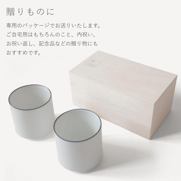 美濃焼 ペア フリーカップ ロックカップ そば猪口 そばちょこ おしゃれ 食器 磁器 日本製 ギフト 夫婦 カップル 敬老の日 お正月 お祝い | ブランド登録なし | 11