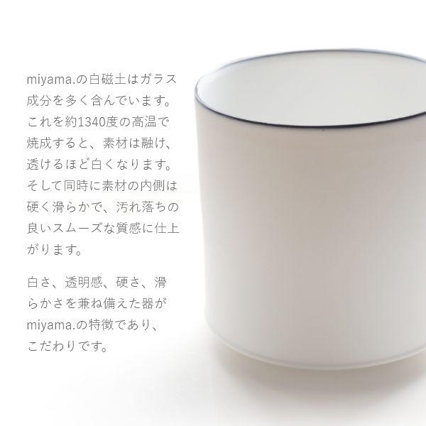 美濃焼 ペア フリーカップ ロックカップ そば猪口 そばちょこ おしゃれ 食器 磁器 日本製 ギフト 夫婦 カップル 敬老の日 お正月 お祝い | ブランド登録なし | 02
