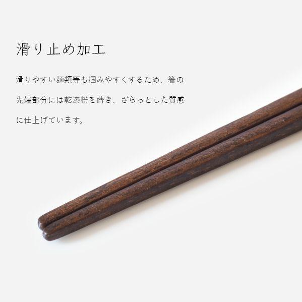 お箸 食洗機対応 日本製 ナチュラルデイ 22.5cm おしゃれ 木製 はし 若狭塗 滑らない 滑り止め もちやすい シンプル 大人 記念品 ギフト 普段使い 来客用 | ブランド登録なし | 02