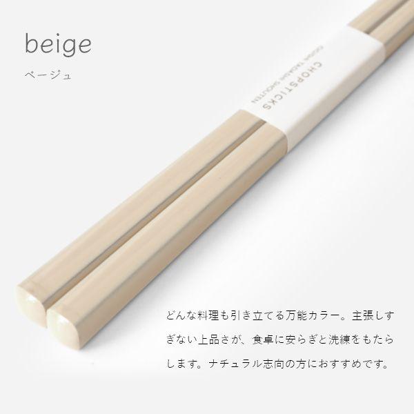 お箸 食洗機対応 日本製 ナチュラルデイ 22.5cm おしゃれ 木製 はし 若狭塗 滑らない 滑り止め もちやすい シンプル 大人 記念品 ギフト 普段使い 来客用 | ブランド登録なし | 06