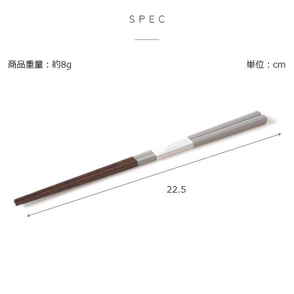 お箸 食洗機対応 日本製 ナチュラルデイ 22.5cm おしゃれ 木製 はし 若狭塗 滑らない 滑り止め もちやすい シンプル 大人 記念品 ギフト 普段使い 来客用 | ブランド登録なし | 09
