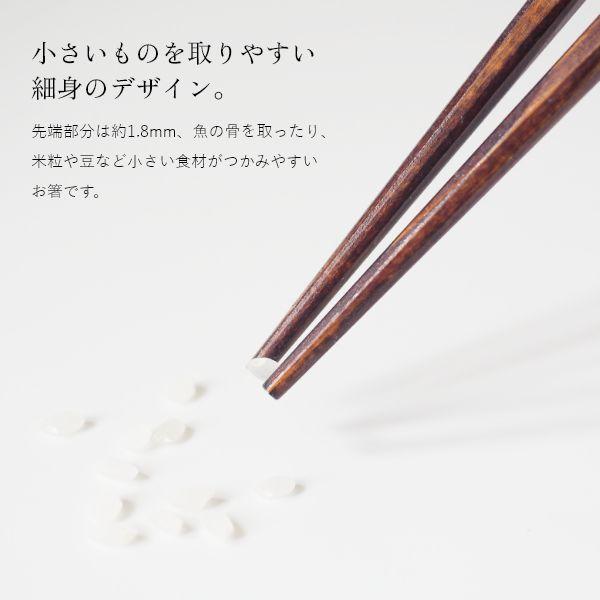 お箸 食洗機対応 日本製 積層箸 極細 23.5cm おしゃれ 木製 はし 若狭塗 掴みやすい シンプル 大人 記念品 ギフト 普段使い 来客用 | ブランド登録なし | 02