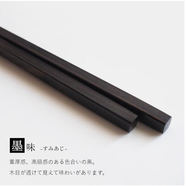 お箸 食洗機対応 日本製 積層箸 極細 23.5cm おしゃれ 木製 はし 若狭塗 掴みやすい シンプル 大人 記念品 ギフト 普段使い 来客用 | ブランド登録なし | 05