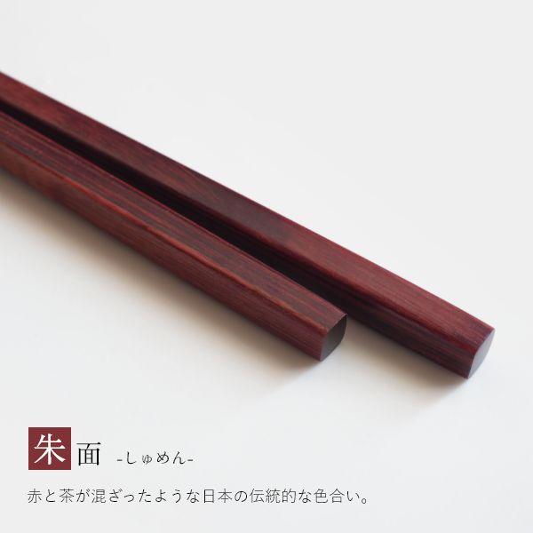 お箸 食洗機対応 日本製 積層箸 極細 23.5cm おしゃれ 木製 はし 若狭塗 掴みやすい シンプル 大人 記念品 ギフト 普段使い 来客用 | ブランド登録なし | 06